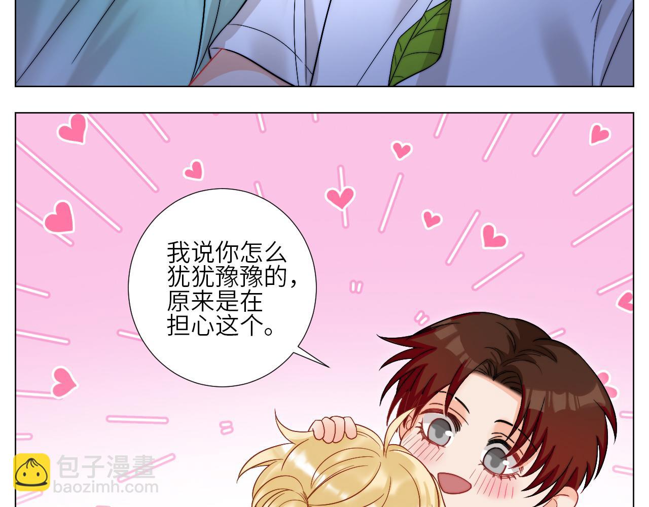 《男生宿舍303【快】》我想要有你的未来 第19页