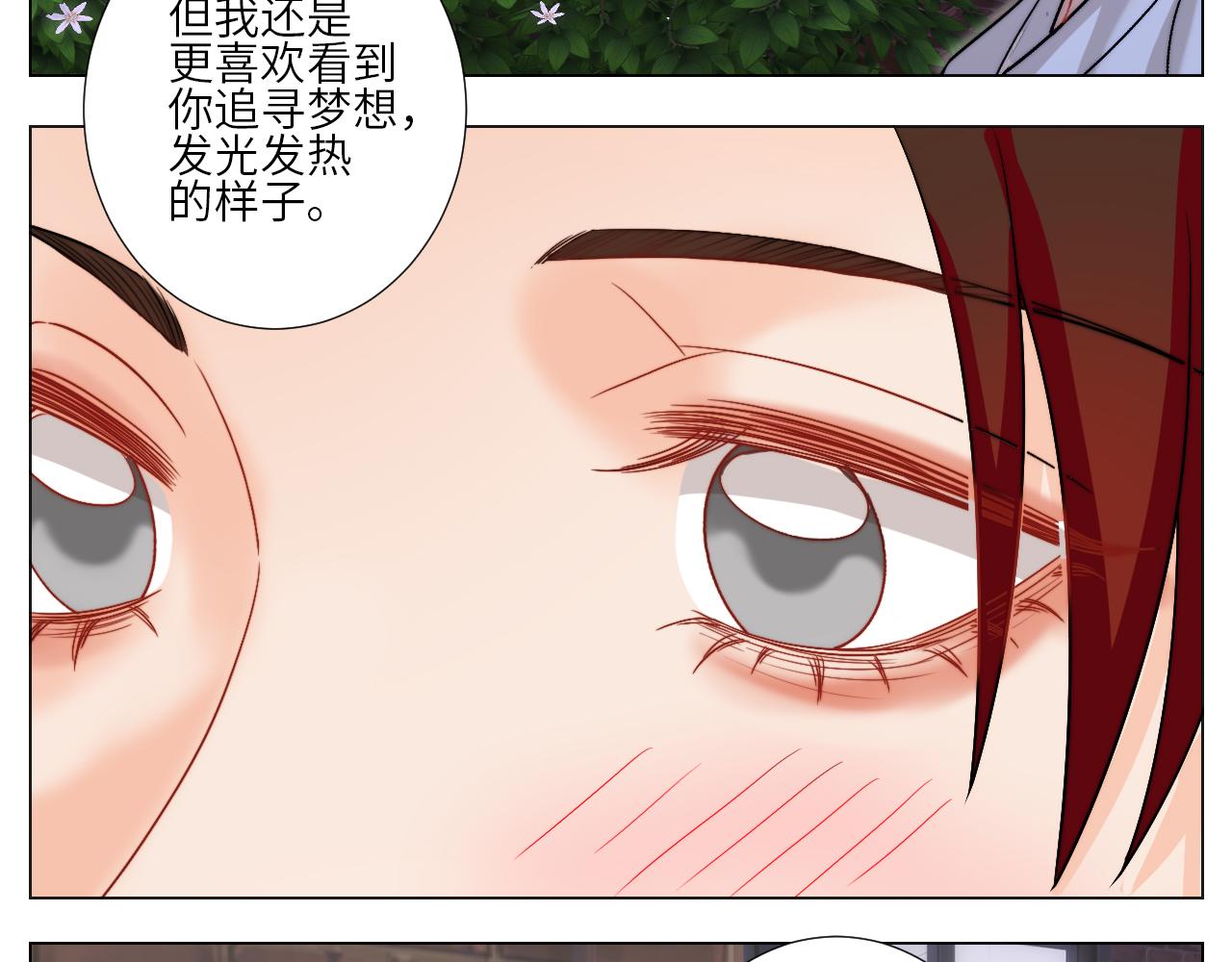 《男生宿舍303【快】》我想要有你的未来 第26页