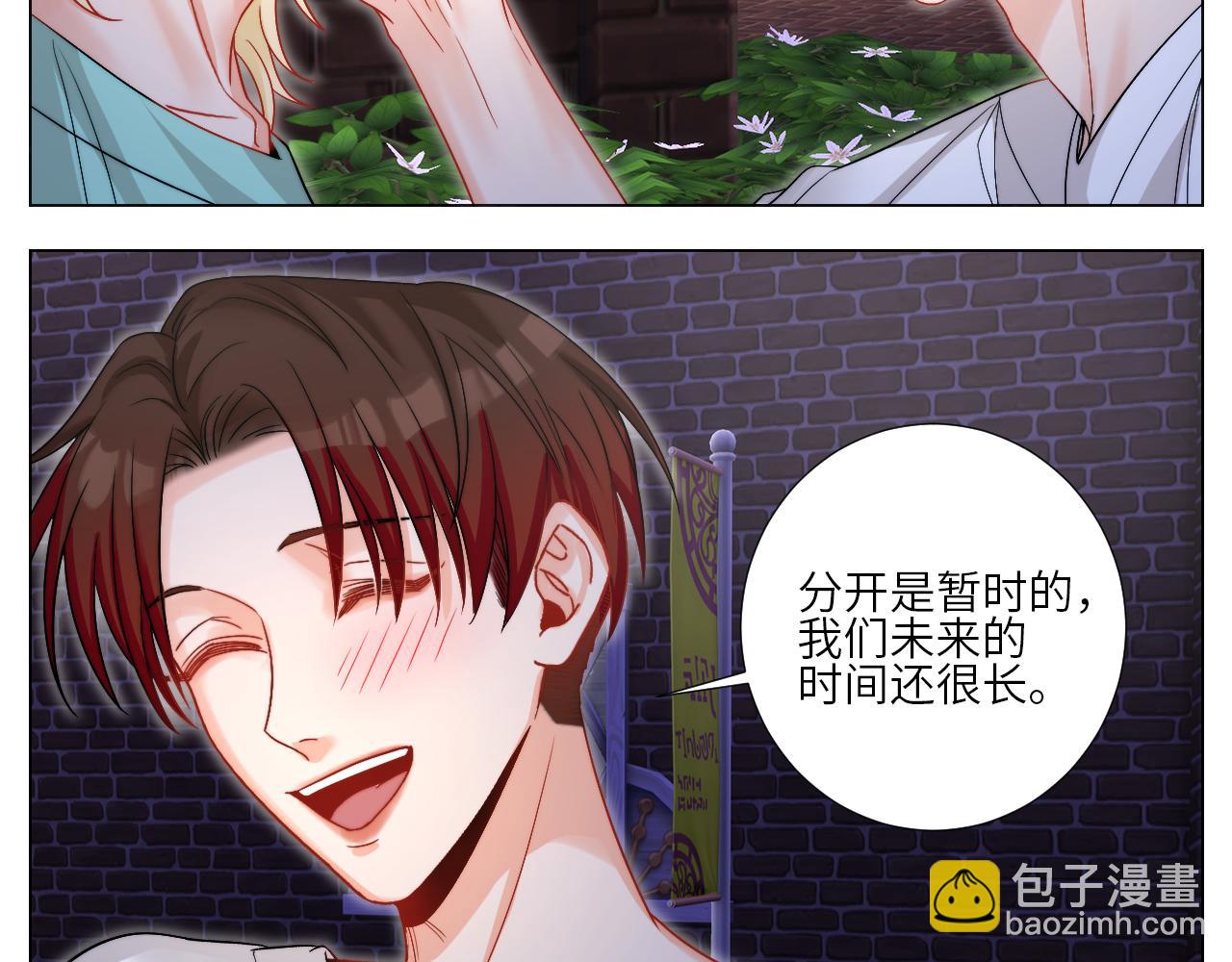 《男生宿舍303【快】》我想要有你的未来 第28页