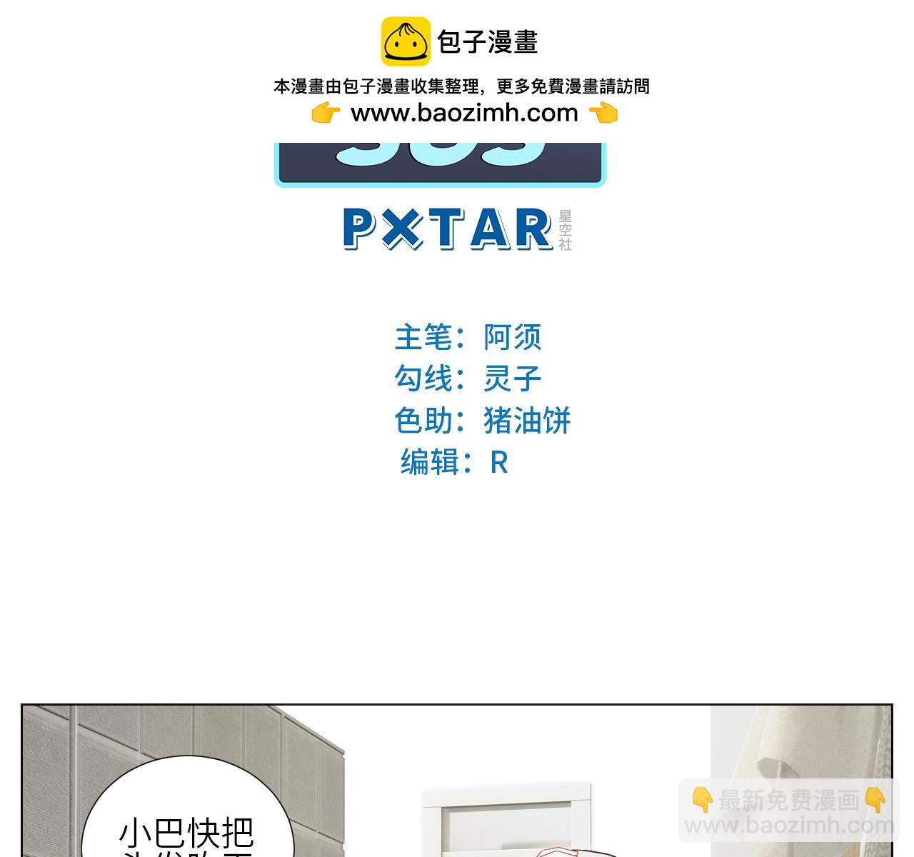 《男生宿舍303【快】》我想要有你的未来 第2页