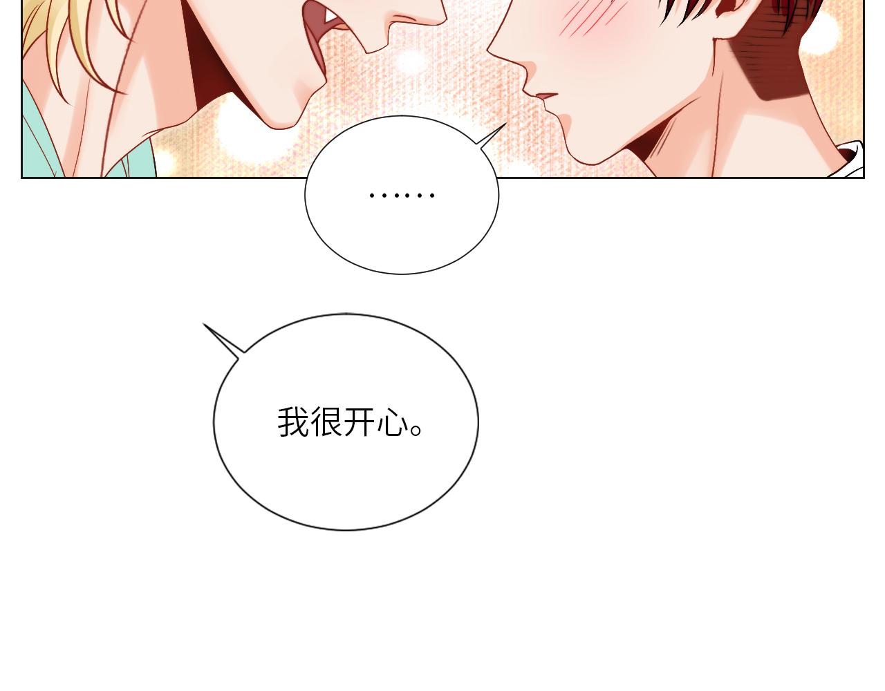 《男生宿舍303【快】》我想要有你的未来 第31页