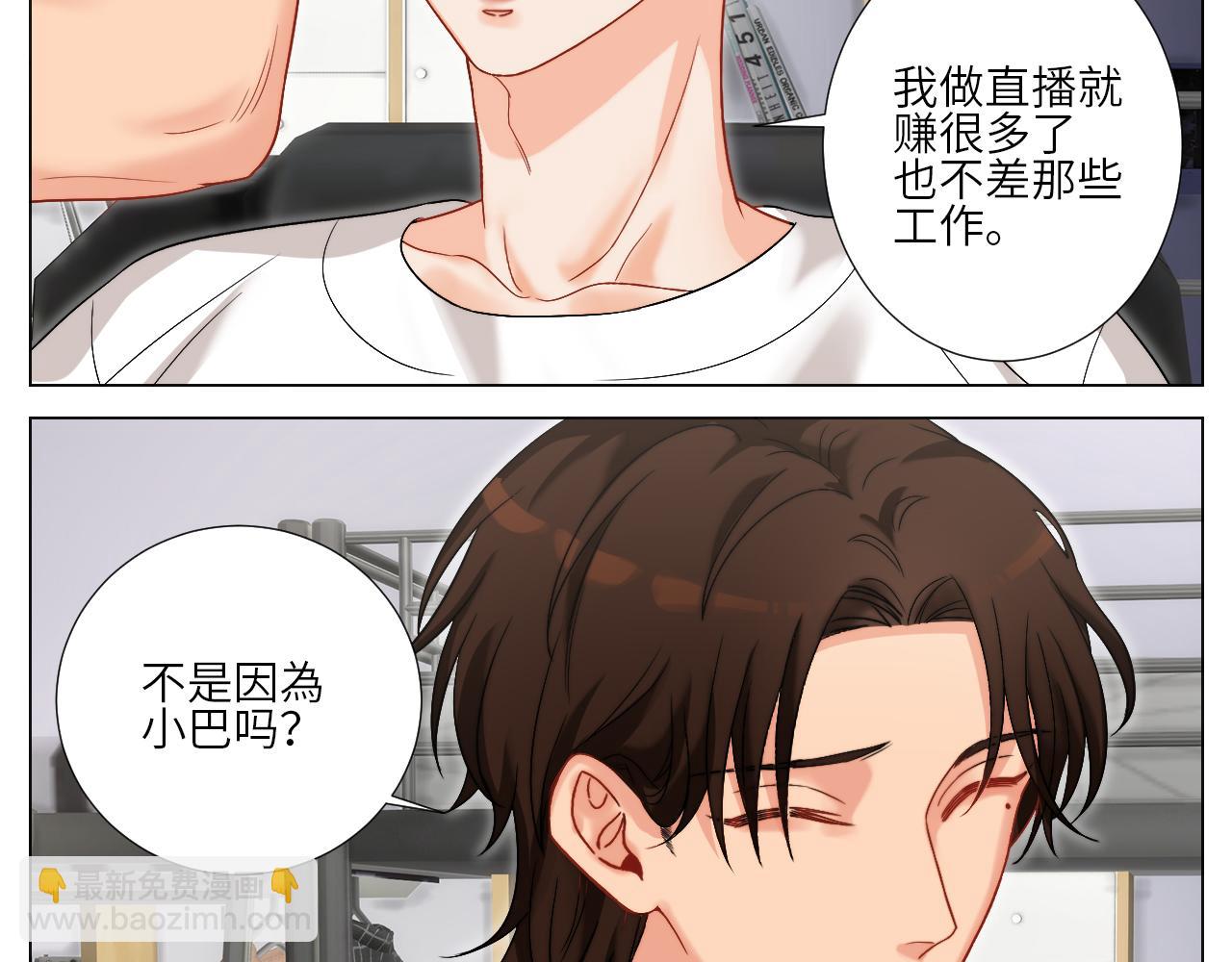 《男生宿舍303【快】》我想要有你的未来 第36页