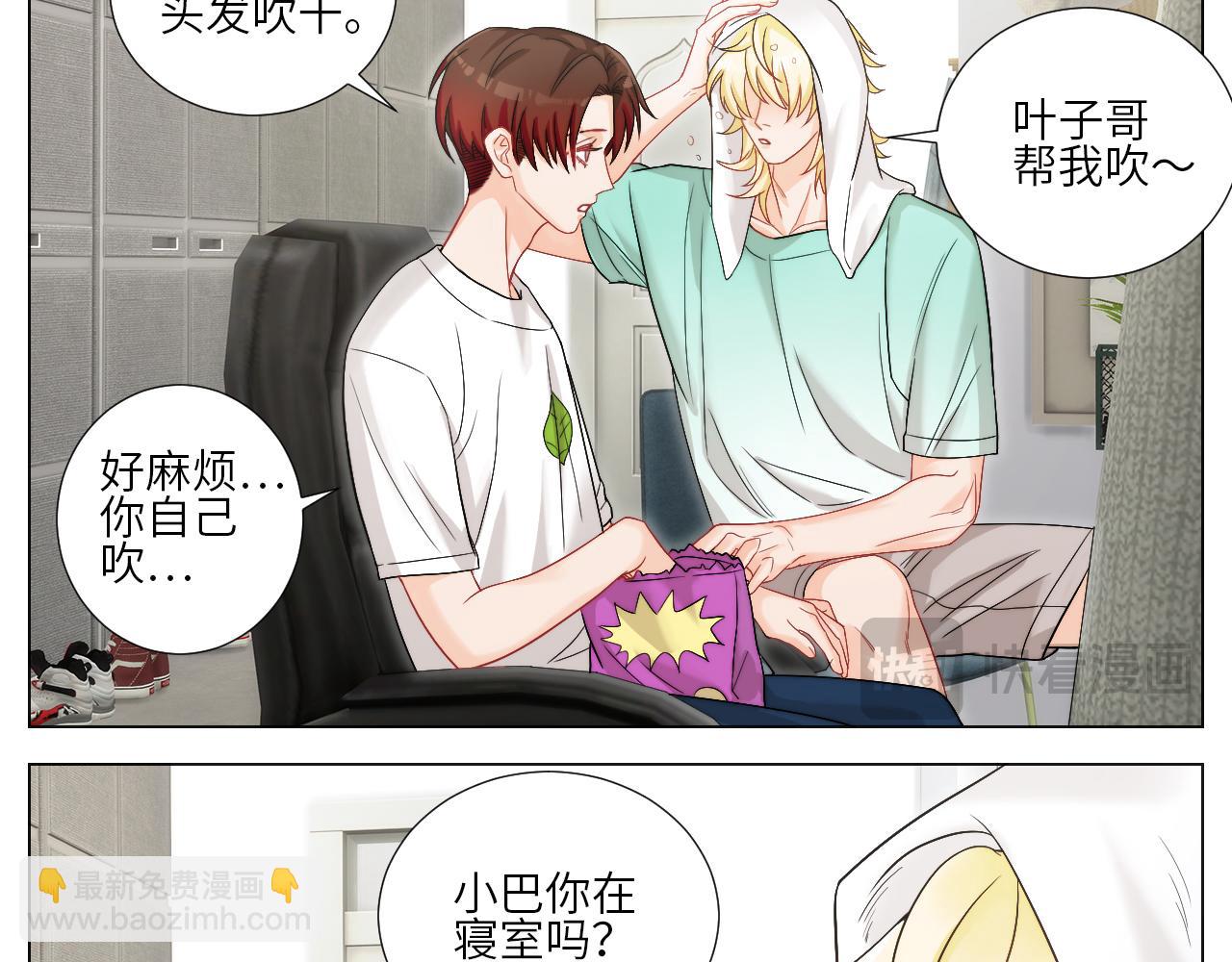 《男生宿舍303【快】》我想要有你的未来 第3页