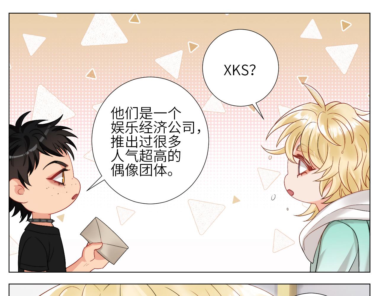 《男生宿舍303【快】》我想要有你的未来 第7页