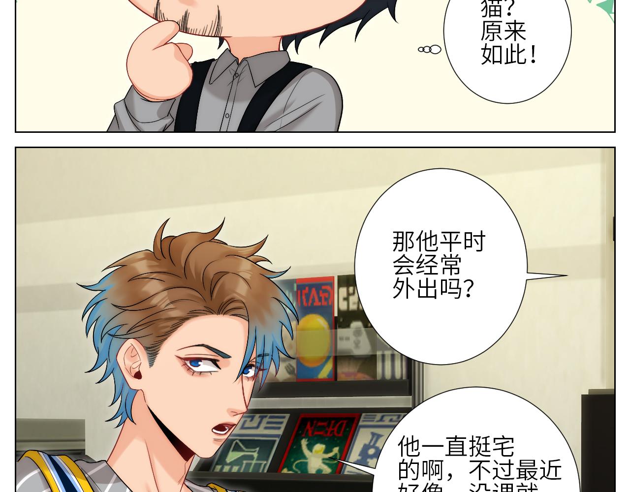 《男生宿舍303【快】》阿飞我啊，是不是穿越了 第10页