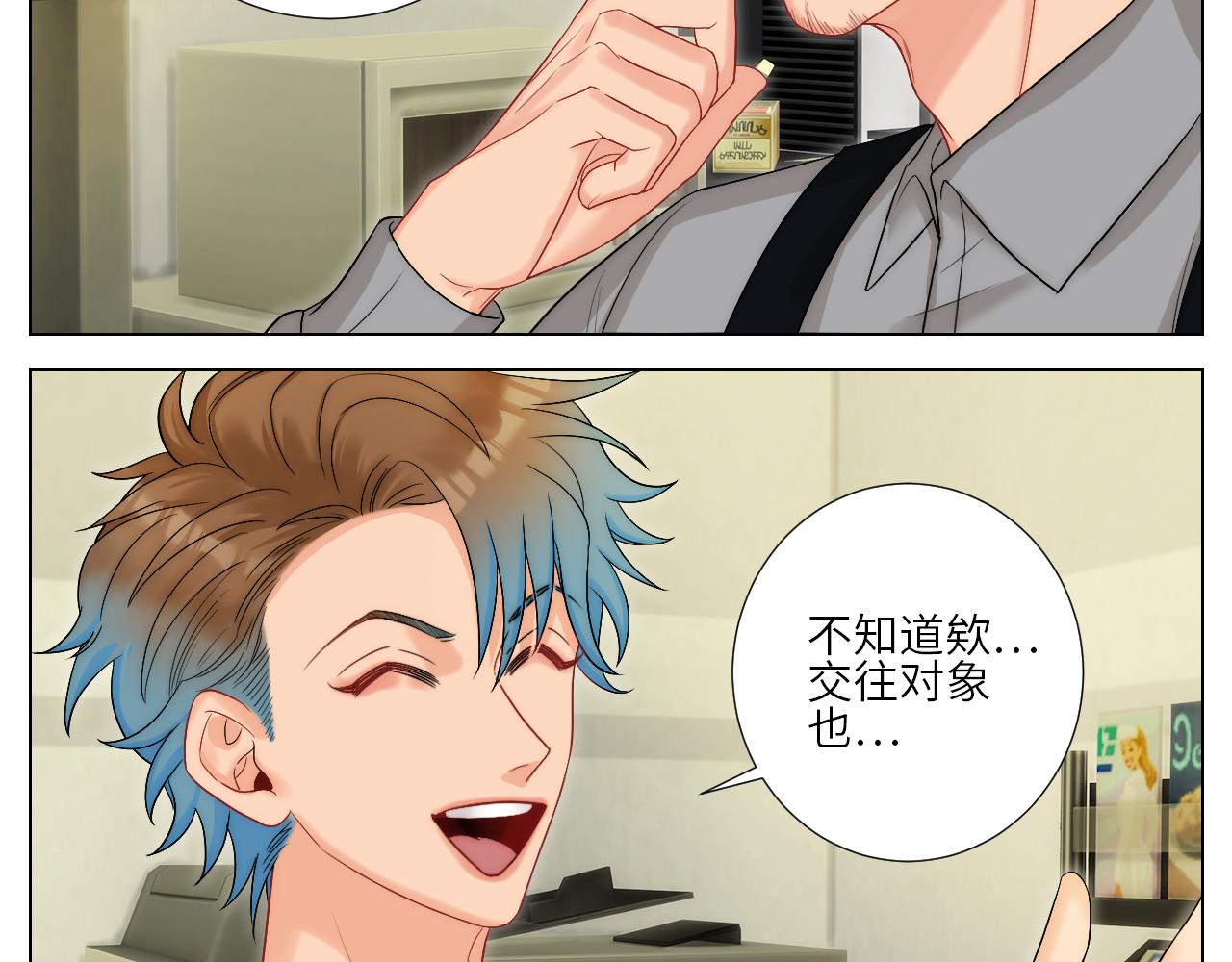《男生宿舍303【快】》阿飞我啊，是不是穿越了 第12页