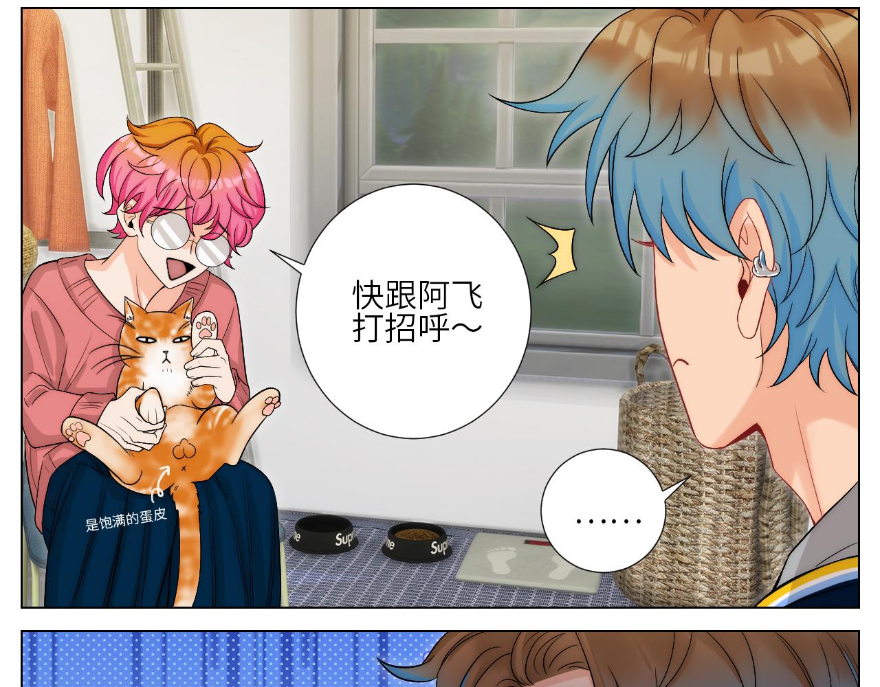 《男生宿舍303【快】》阿飞我啊，是不是穿越了 第17页
