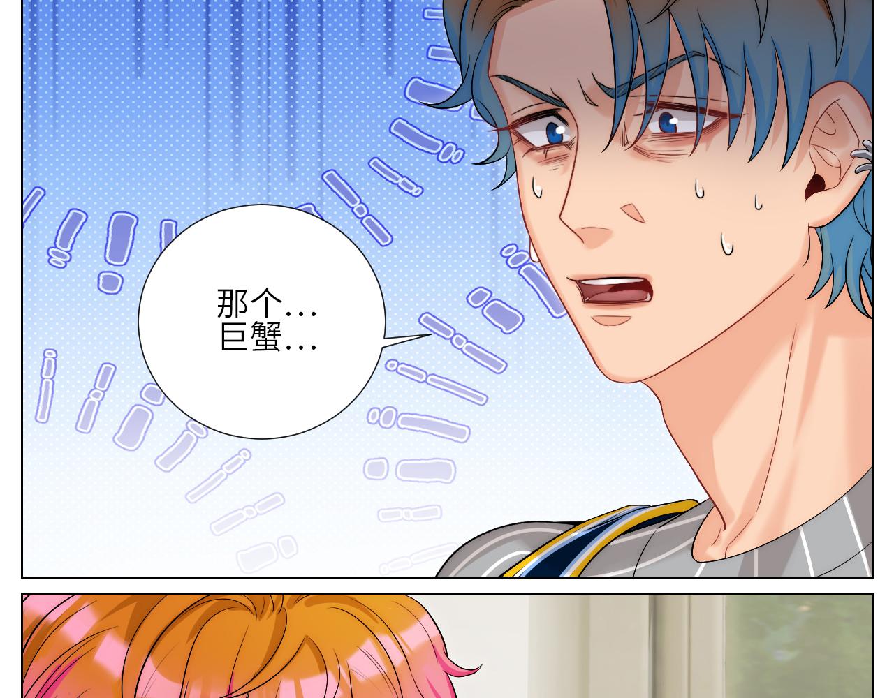 《男生宿舍303【快】》阿飞我啊，是不是穿越了 第18页