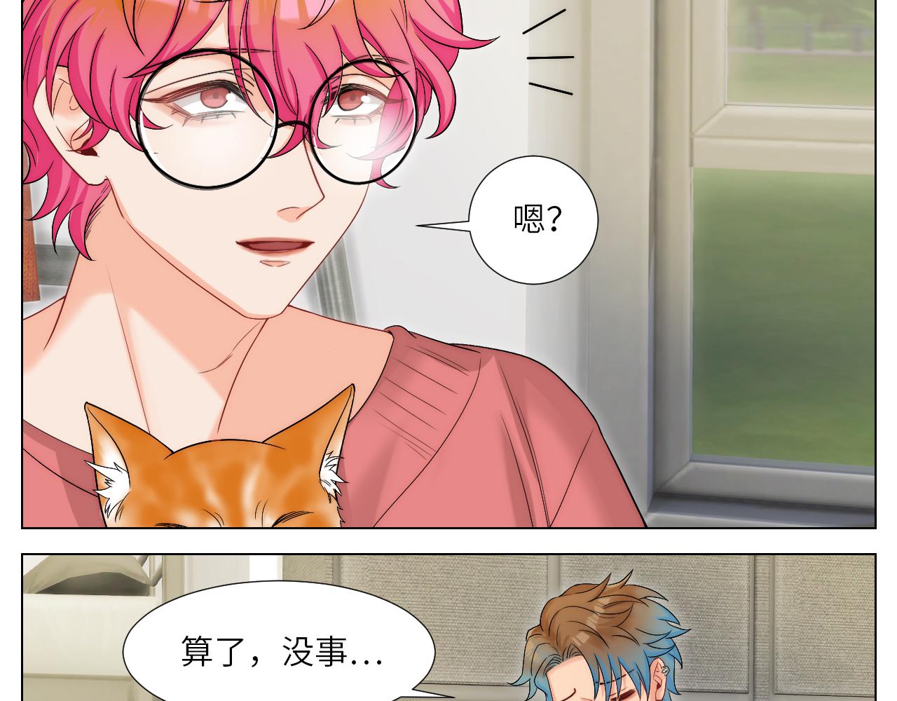 《男生宿舍303【快】》阿飞我啊，是不是穿越了 第19页