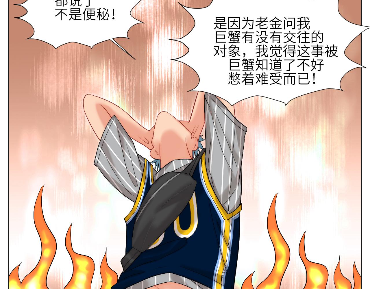 《男生宿舍303【快】》阿飞我啊，是不是穿越了 第23页