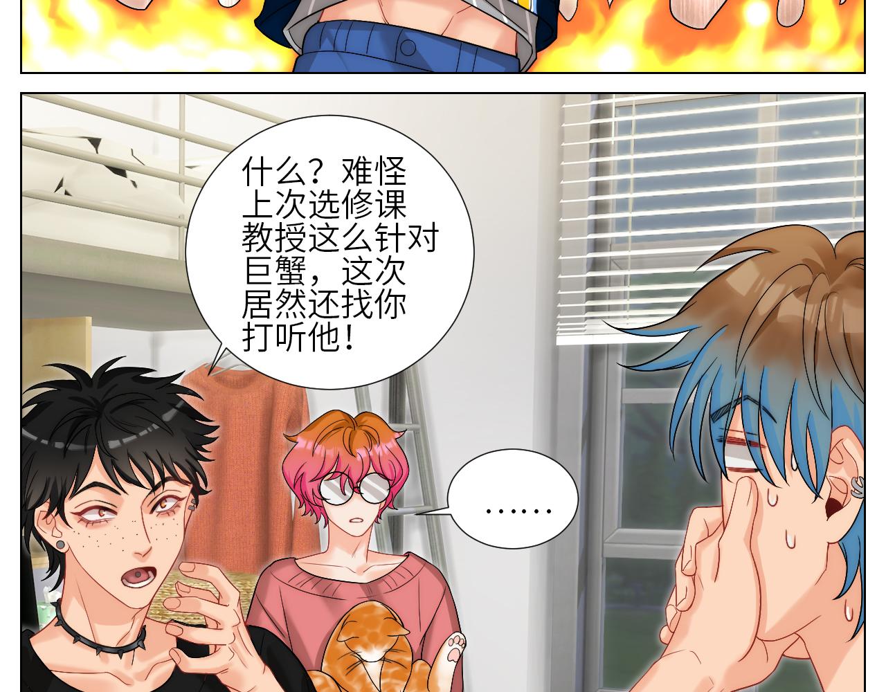 《男生宿舍303【快】》阿飞我啊，是不是穿越了 第24页