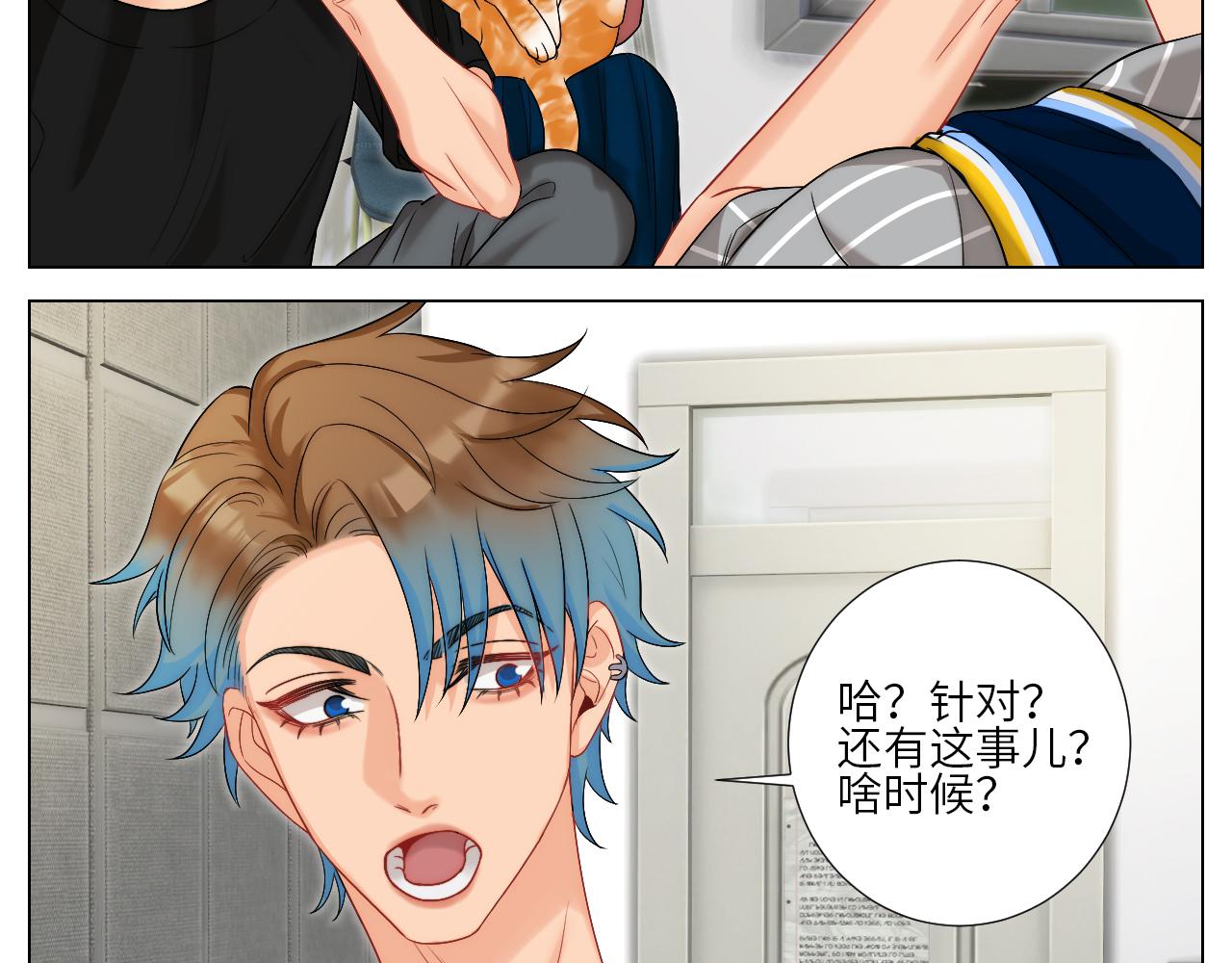 《男生宿舍303【快】》阿飞我啊，是不是穿越了 第25页