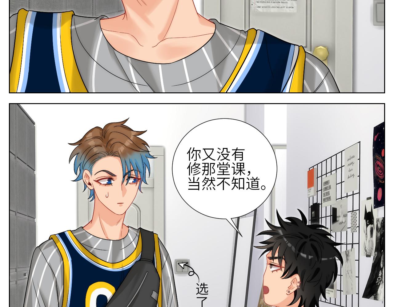 《男生宿舍303【快】》阿飞我啊，是不是穿越了 第26页