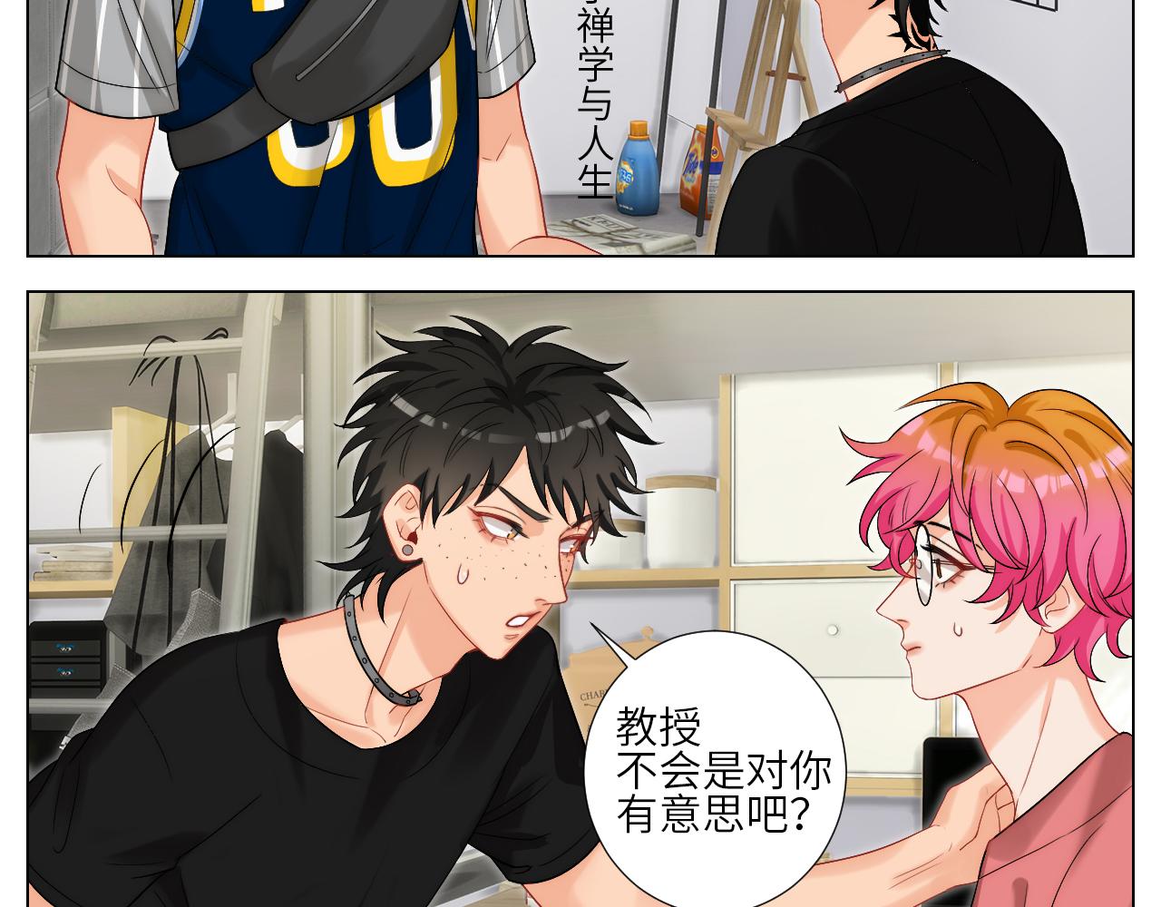 《男生宿舍303【快】》阿飞我啊，是不是穿越了 第27页