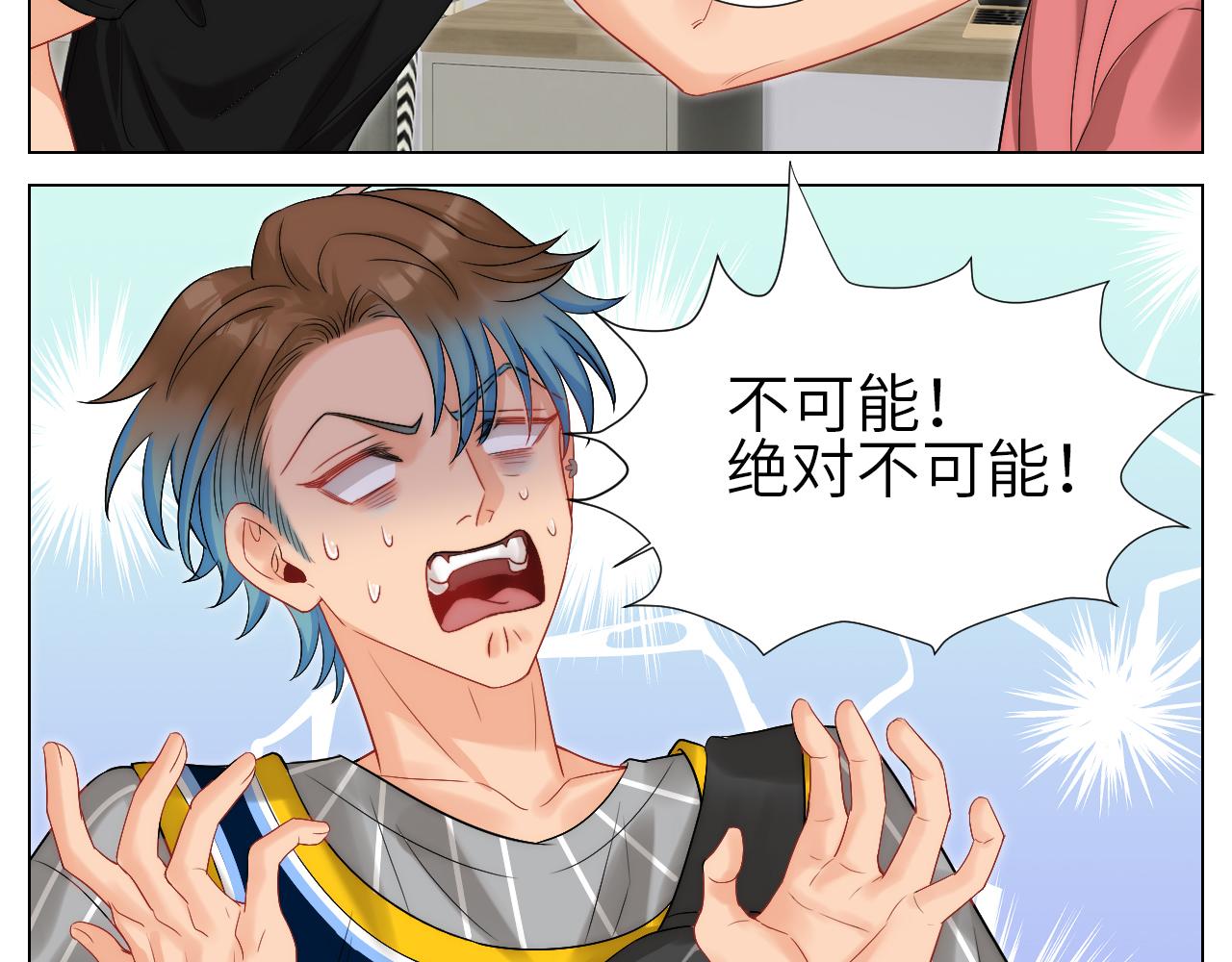 《男生宿舍303【快】》阿飞我啊，是不是穿越了 第28页