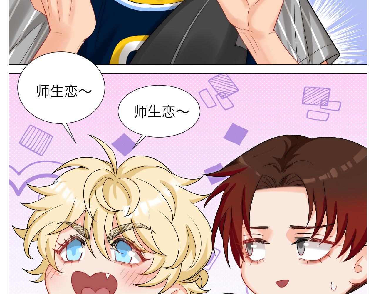 《男生宿舍303【快】》阿飞我啊，是不是穿越了 第29页