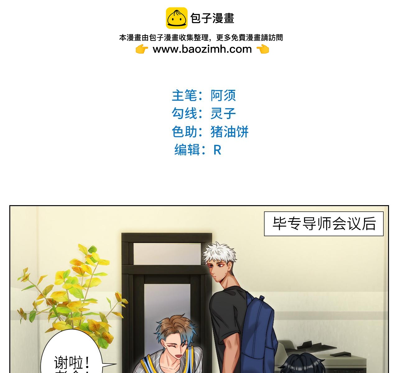 《男生宿舍303【快】》阿飞我啊，是不是穿越了 第2页