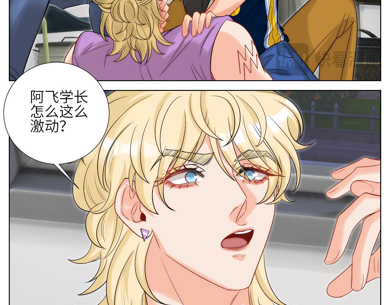 《男生宿舍303【快】》阿飞我啊，是不是穿越了 第31页