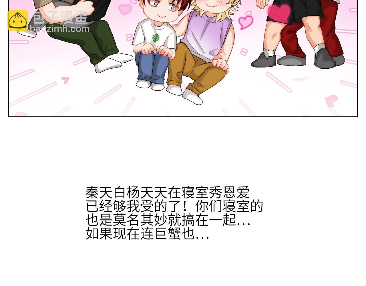 《男生宿舍303【快】》阿飞我啊，是不是穿越了 第34页