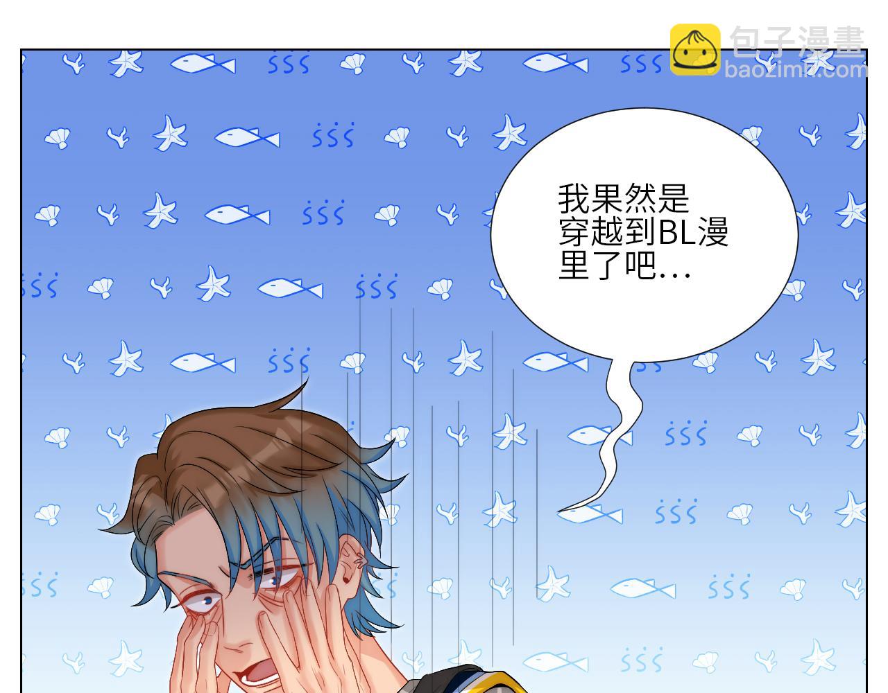 《男生宿舍303【快】》阿飞我啊，是不是穿越了 第35页