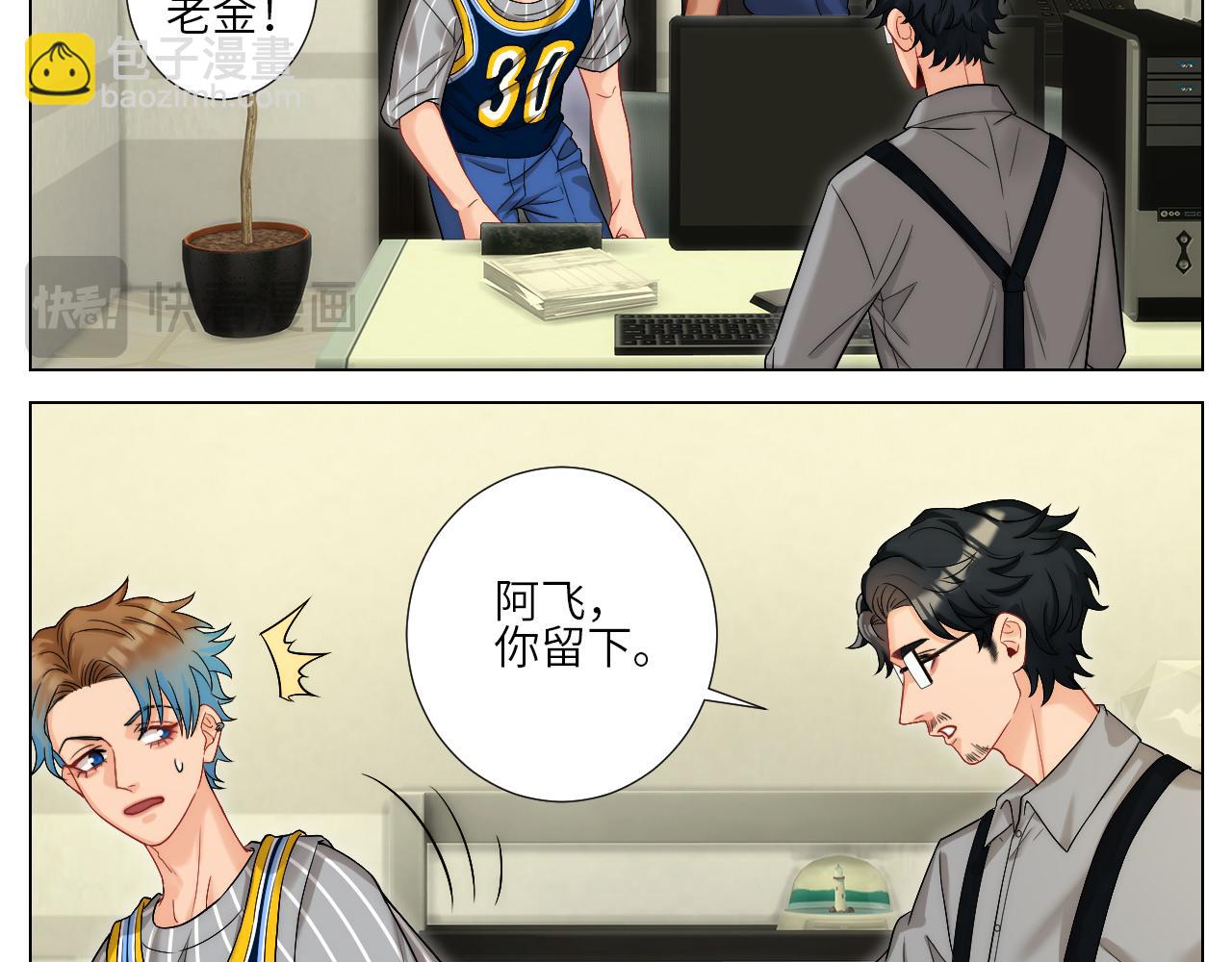 《男生宿舍303【快】》阿飞我啊，是不是穿越了 第3页