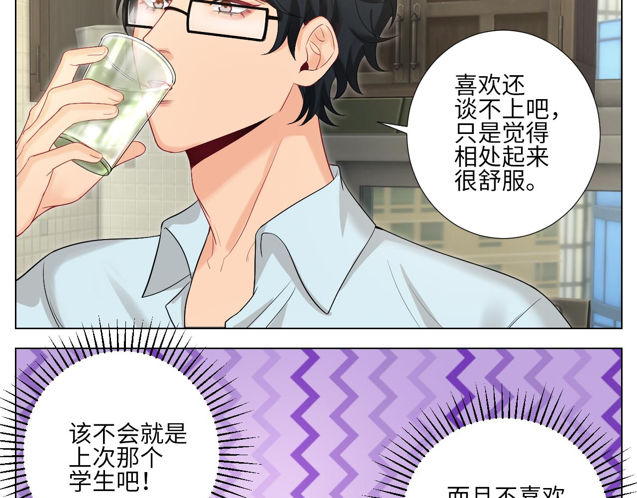《男生宿舍303【快】》下一站民政局？ 第10页