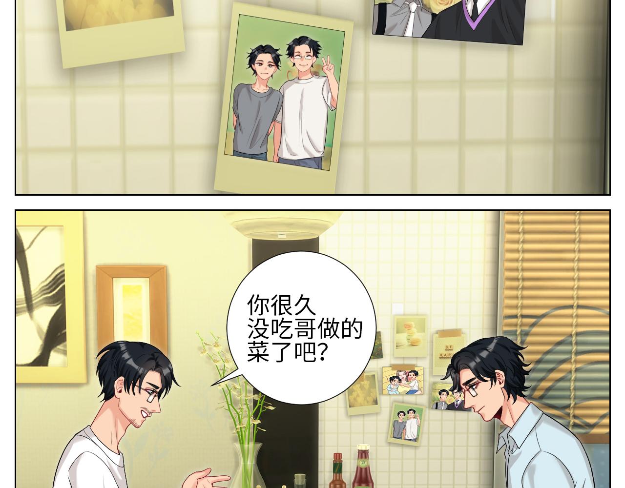 《男生宿舍303【快】》下一站民政局？ 第3页