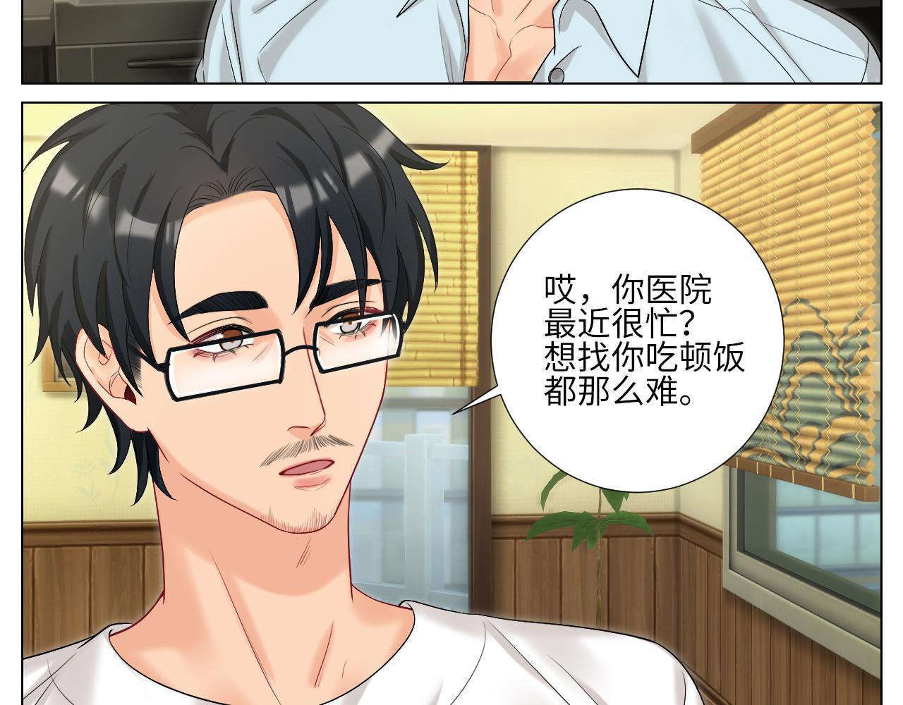 《男生宿舍303【快】》下一站民政局？ 第5页
