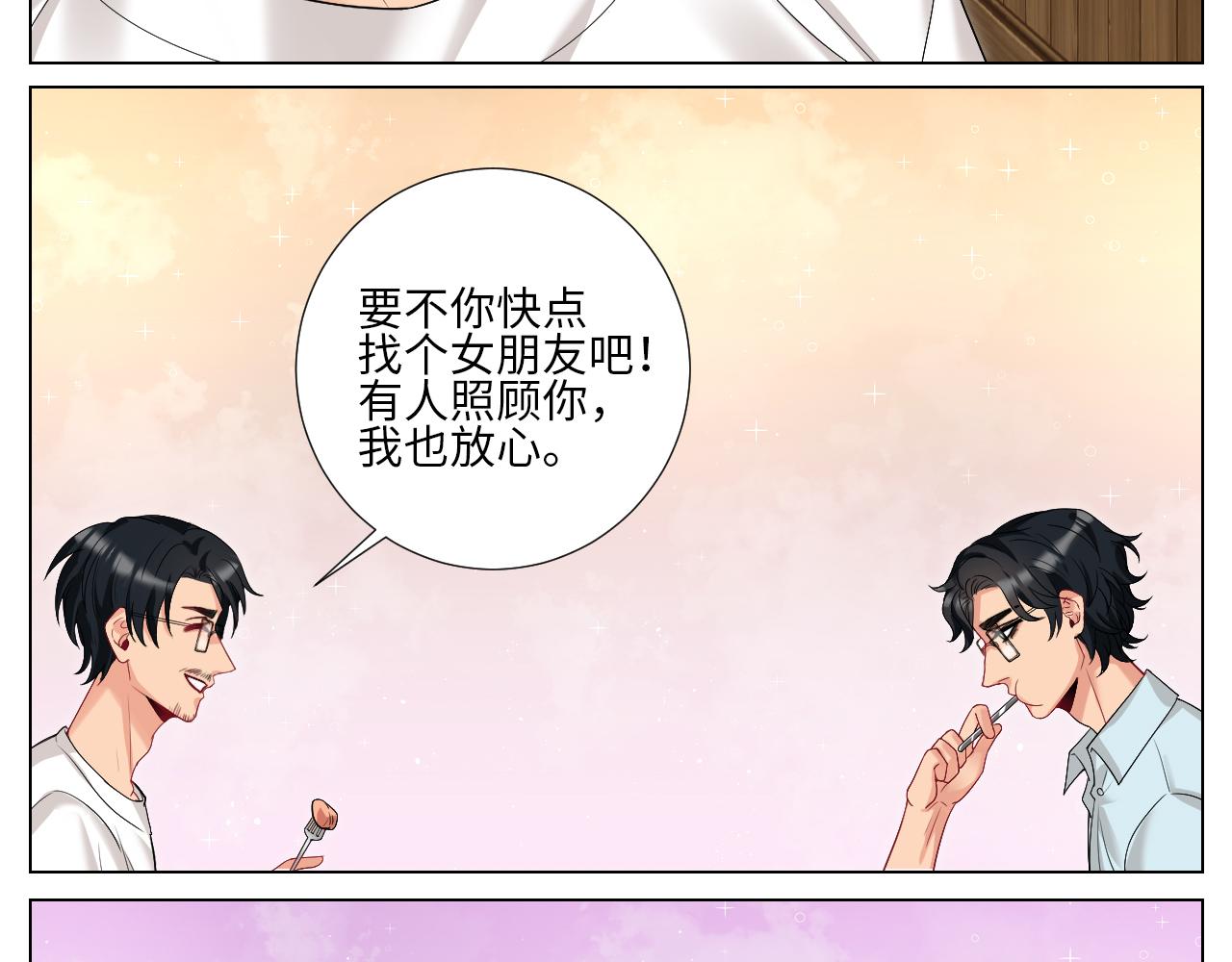 《男生宿舍303【快】》下一站民政局？ 第6页