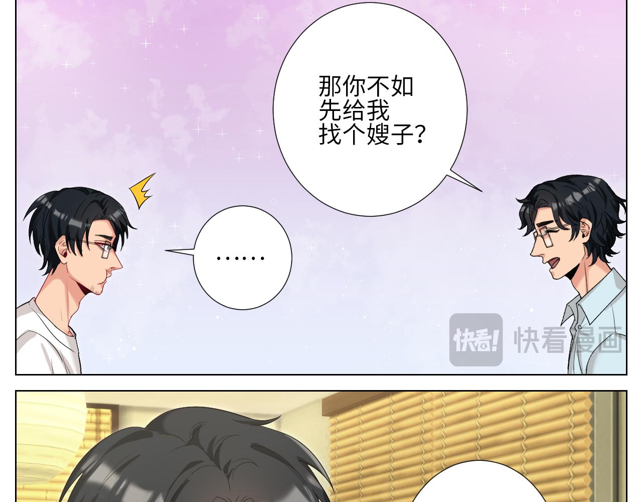 《男生宿舍303【快】》下一站民政局？ 第7页