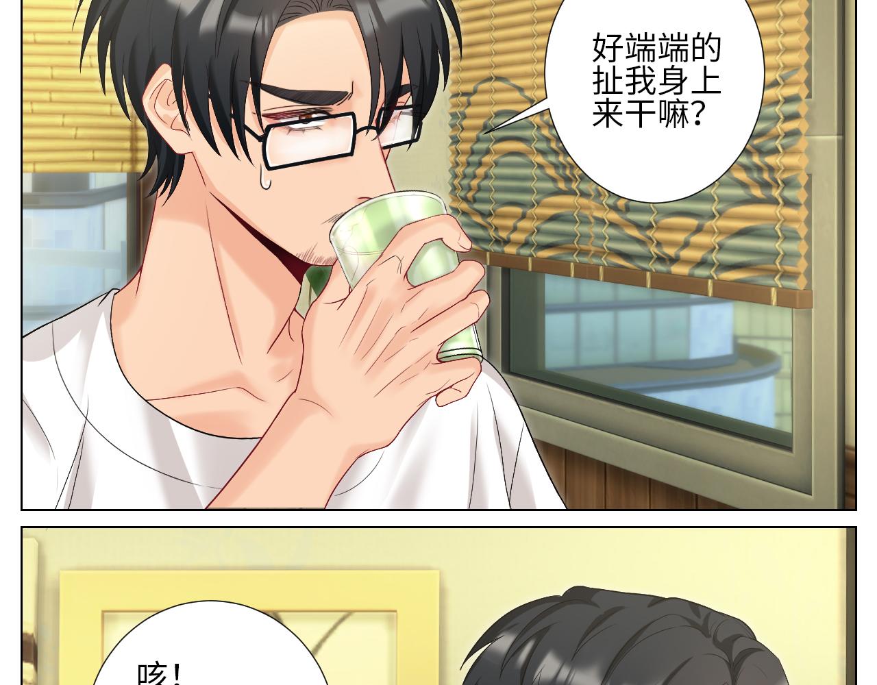 《男生宿舍303【快】》下一站民政局？ 第8页