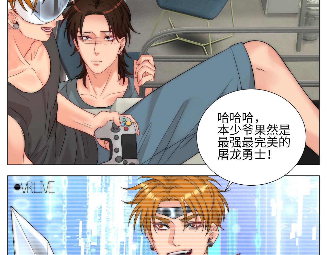 《男生宿舍303【快】》家法伺候网瘾少年 第12页
