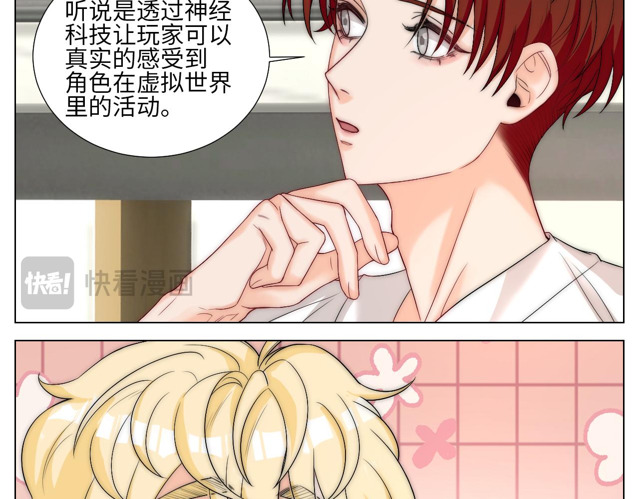 《男生宿舍303【快】》家法伺候网瘾少年 第7页