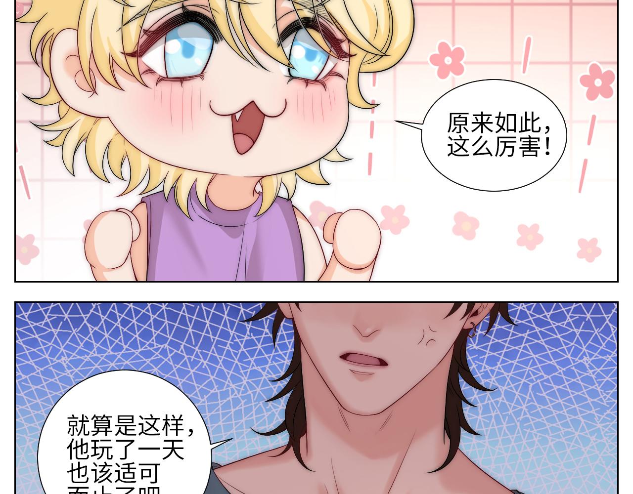 《男生宿舍303【快】》家法伺候网瘾少年 第8页