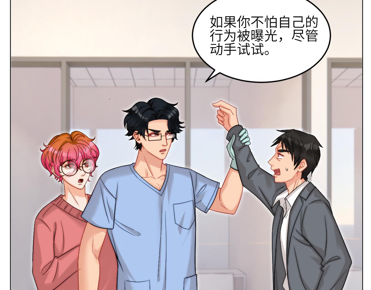 《男生宿舍303【快】》以你的方式 第28页