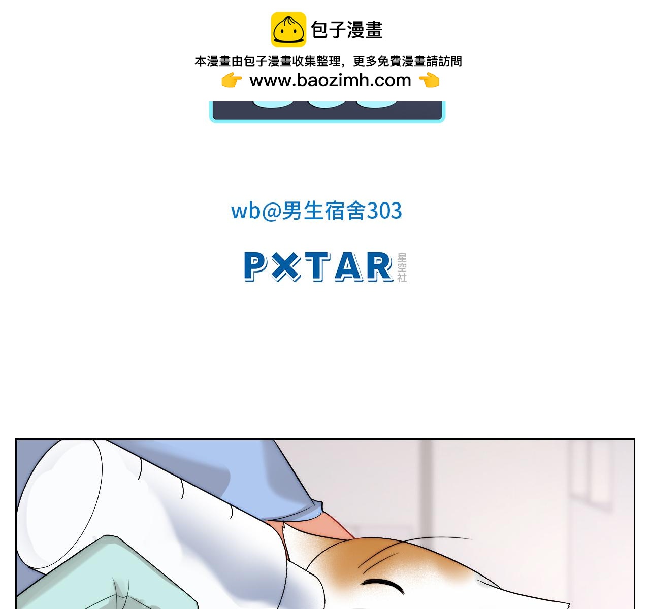 《男生宿舍303【快】》以你的方式 第2页