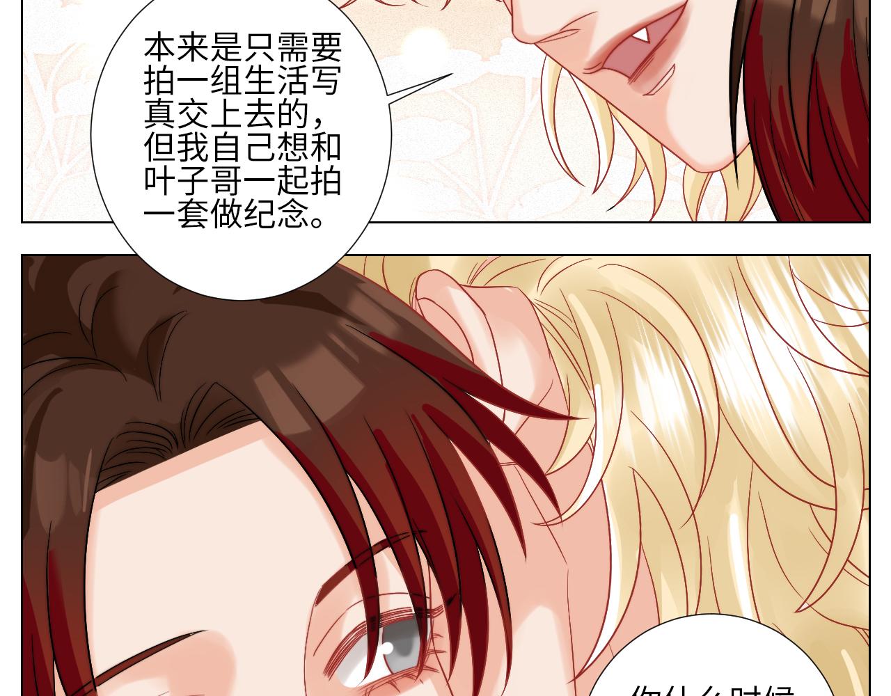 《男生宿舍303【快】》将此刻定格 第15页