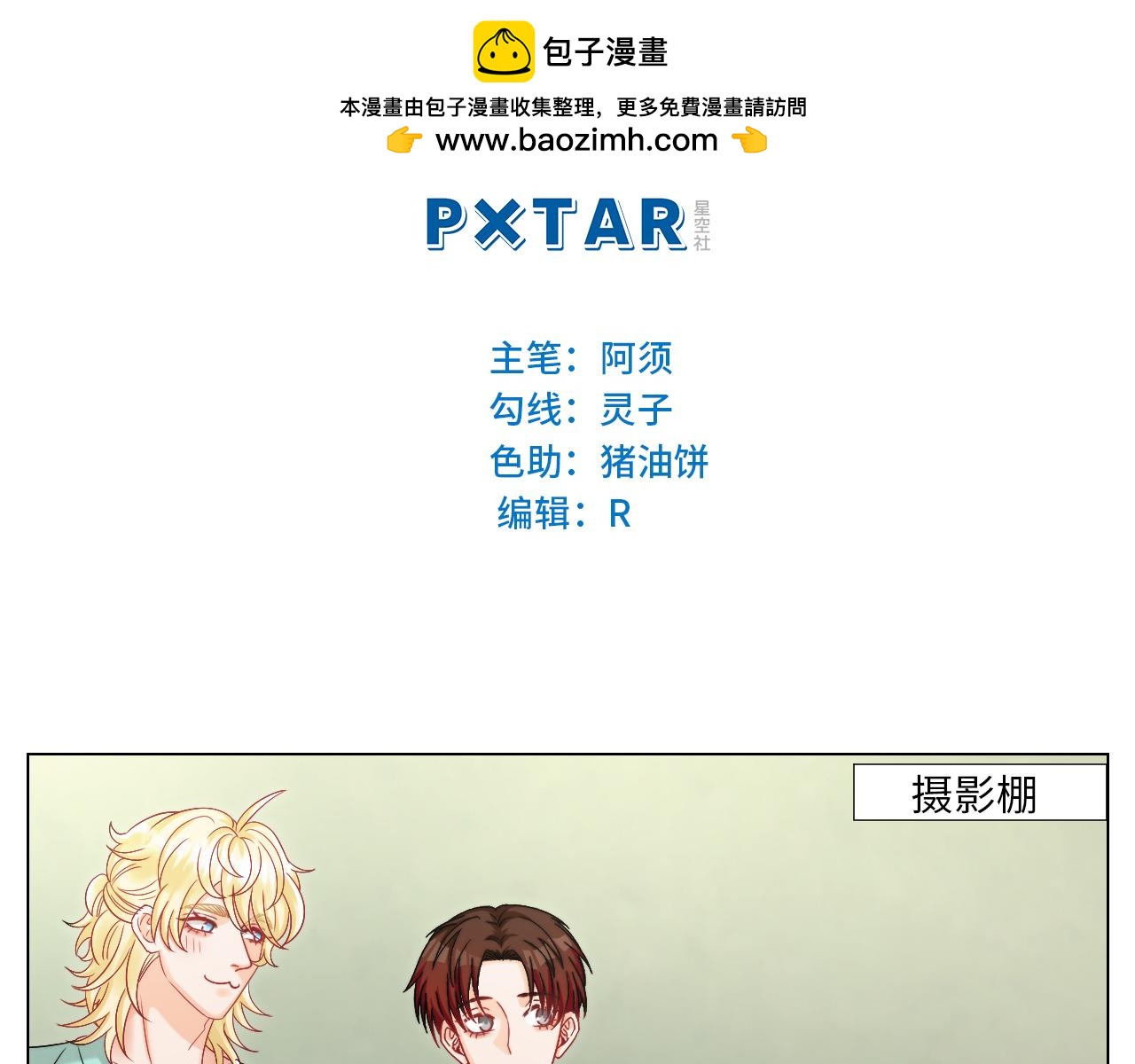 《男生宿舍303【快】》将此刻定格 第2页