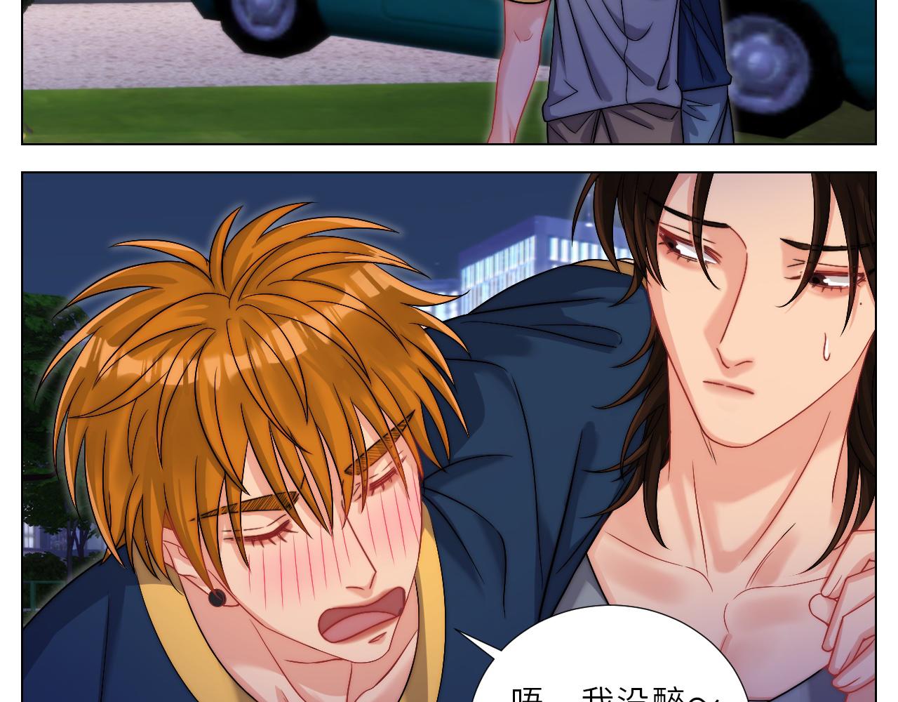 《男生宿舍303【快】》喝醉了还怪可爱的 第10页