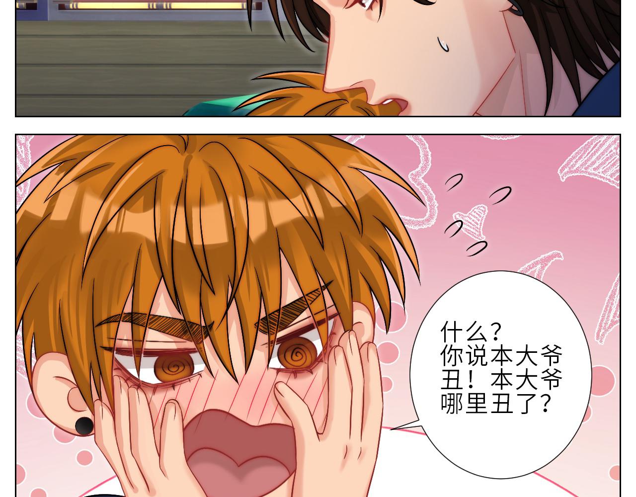 《男生宿舍303【快】》喝醉了还怪可爱的 第12页