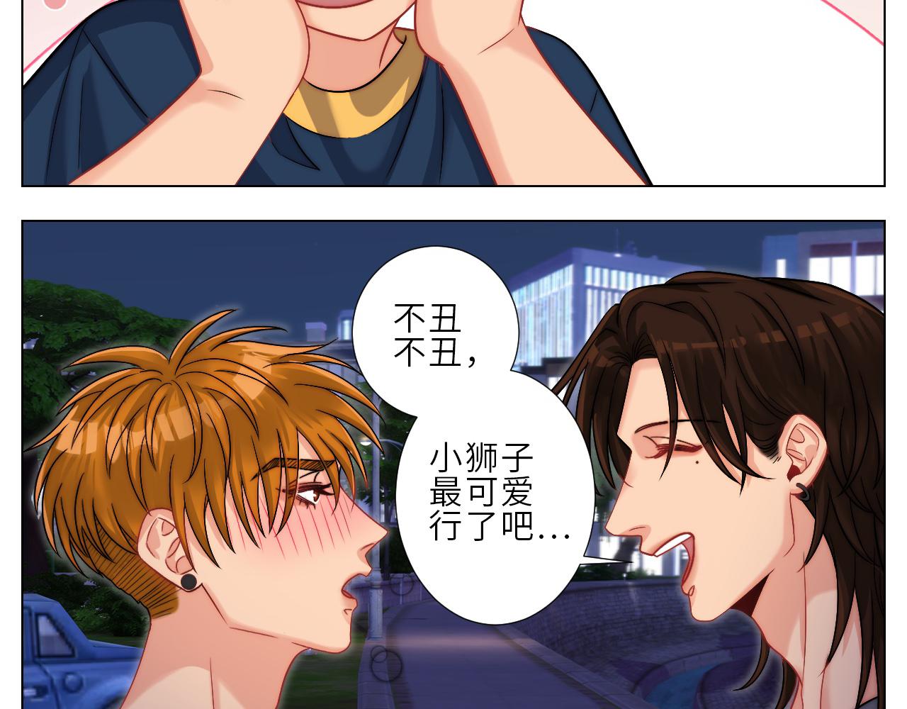 《男生宿舍303【快】》喝醉了还怪可爱的 第13页