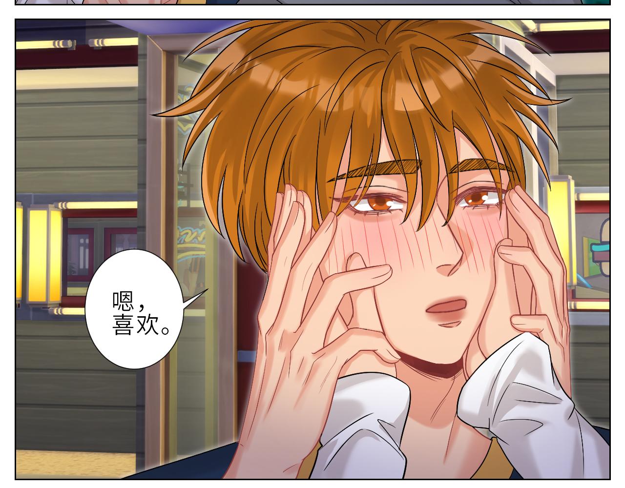 《男生宿舍303【快】》喝醉了还怪可爱的 第24页