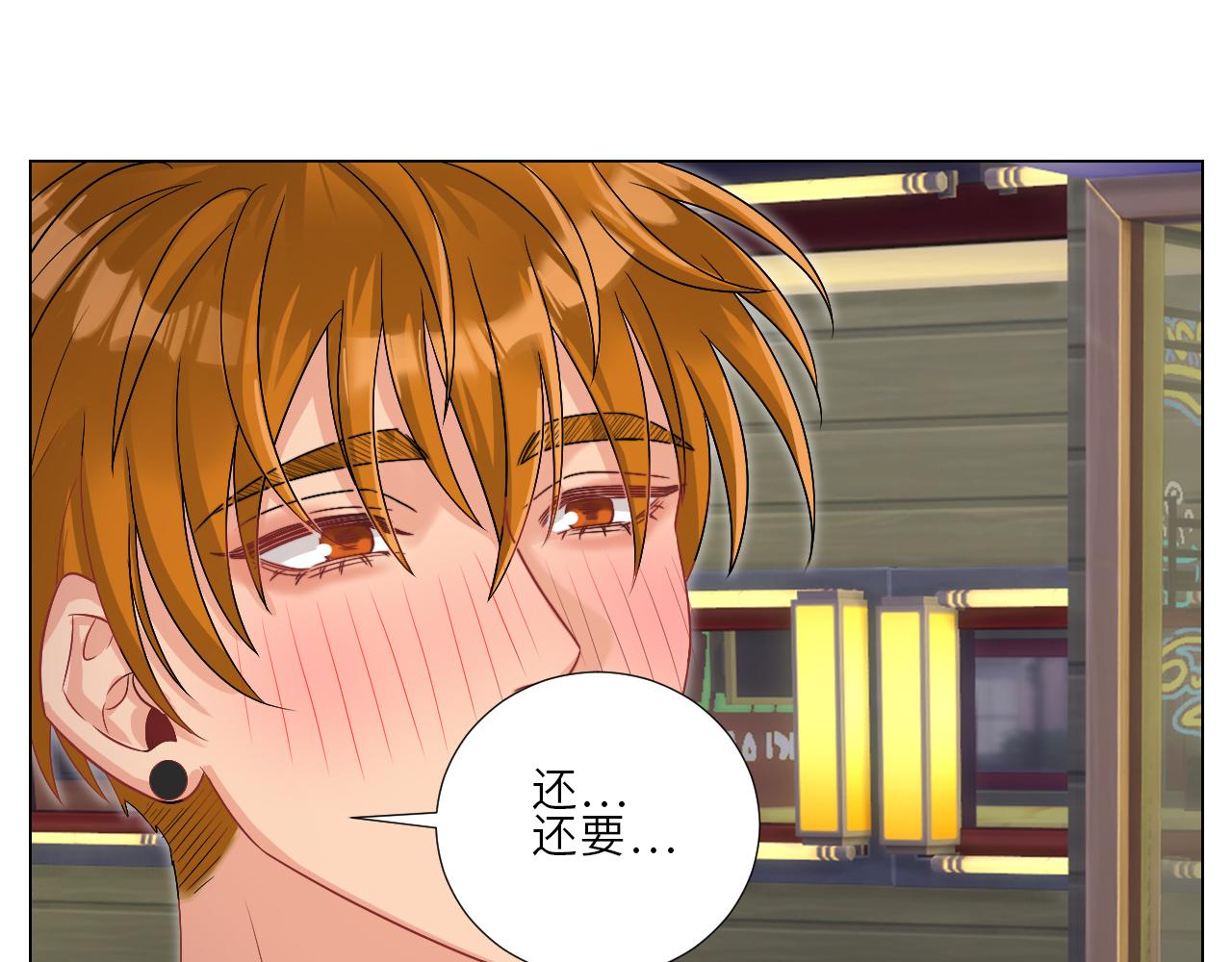 《男生宿舍303【快】》喝醉了还怪可爱的 第32页