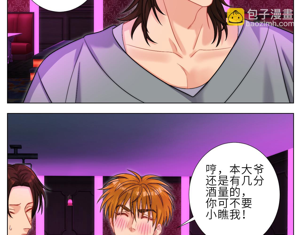 《男生宿舍303【快】》喝醉了还怪可爱的 第5页