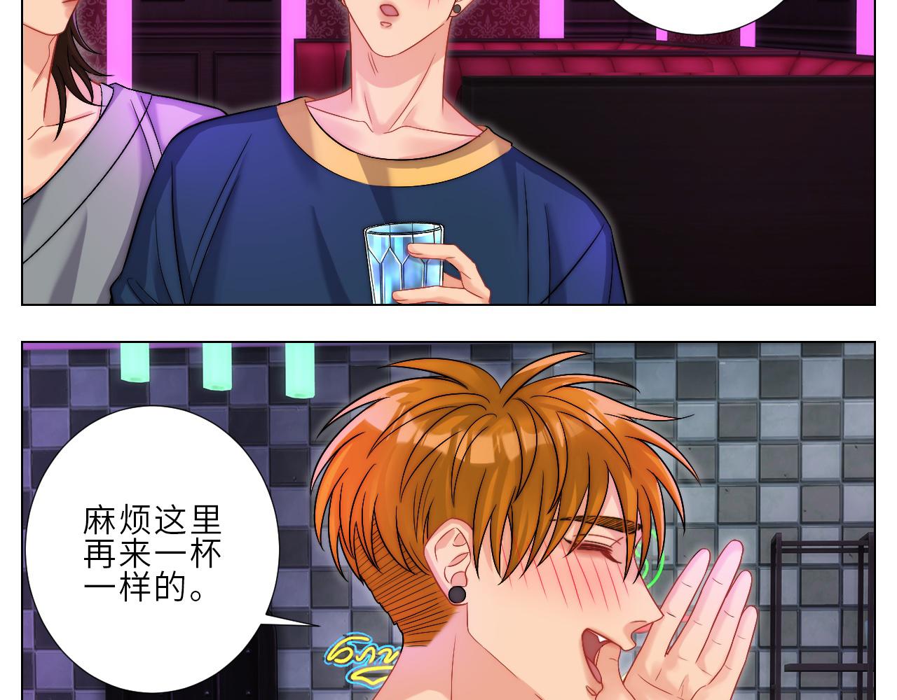 《男生宿舍303【快】》喝醉了还怪可爱的 第6页