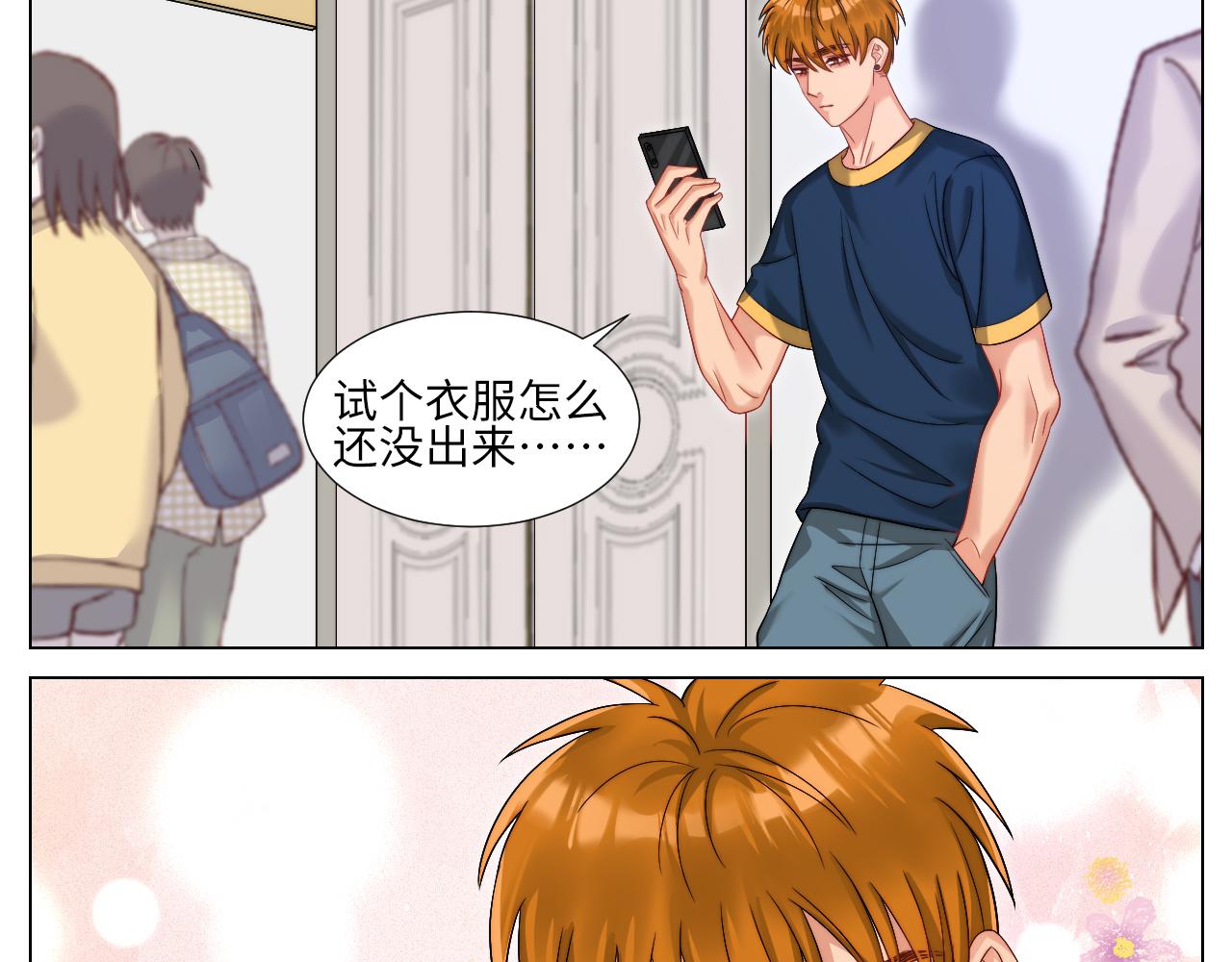 《男生宿舍303【快】》狐妖大大的小跟班 第10页