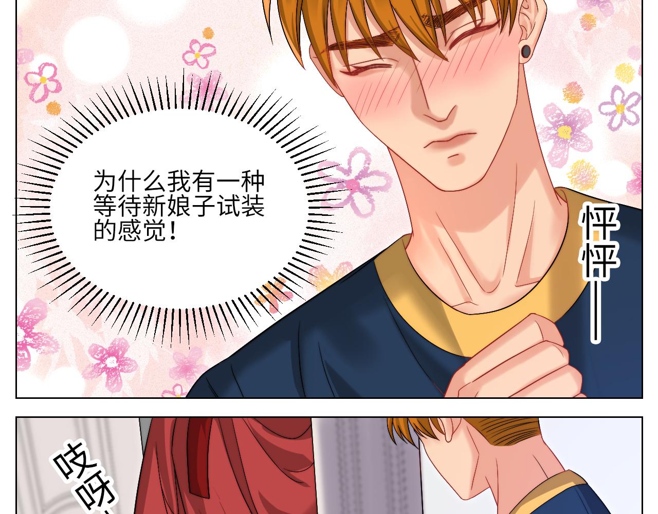 《男生宿舍303【快】》狐妖大大的小跟班 第11页