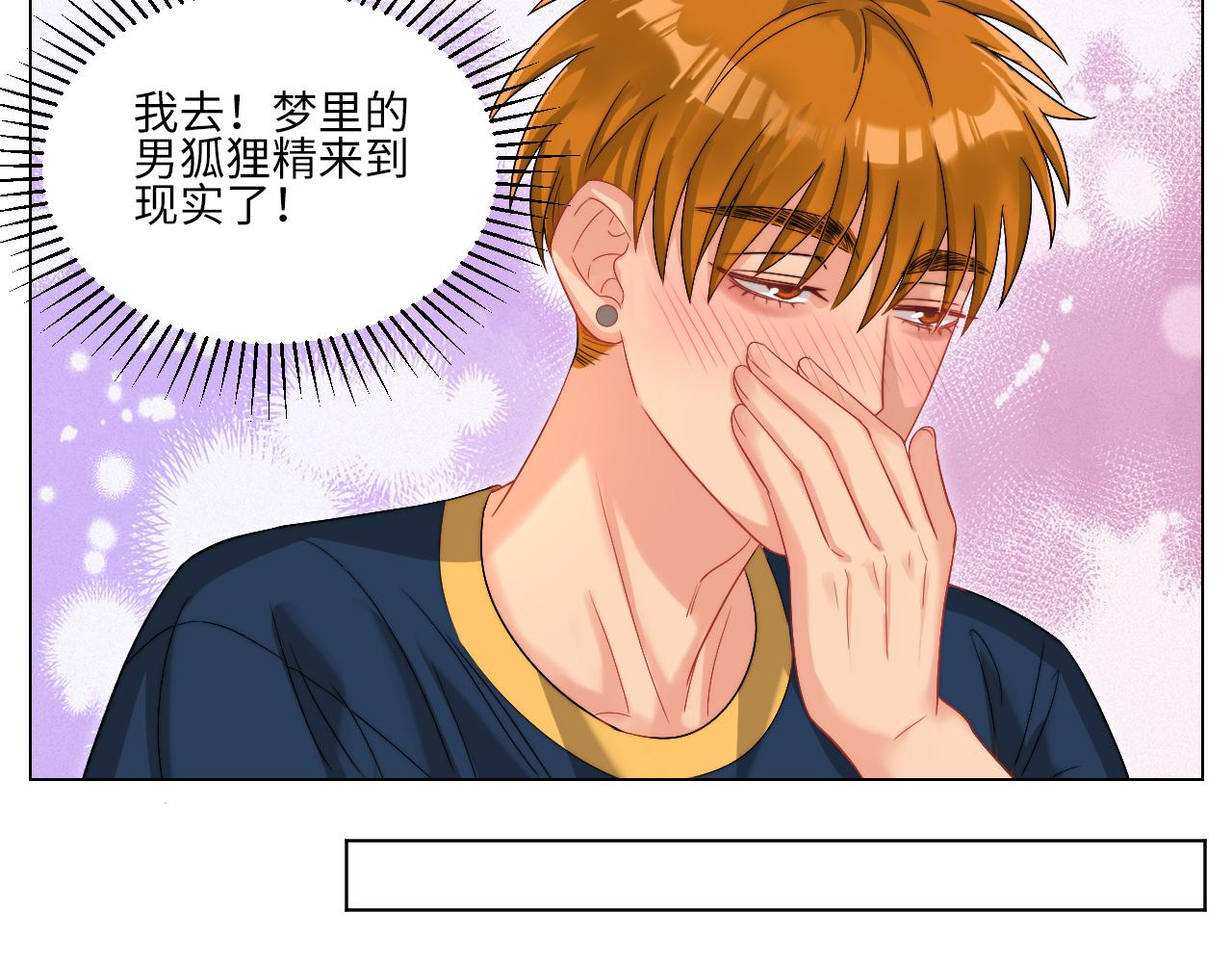 《男生宿舍303【快】》狐妖大大的小跟班 第17页