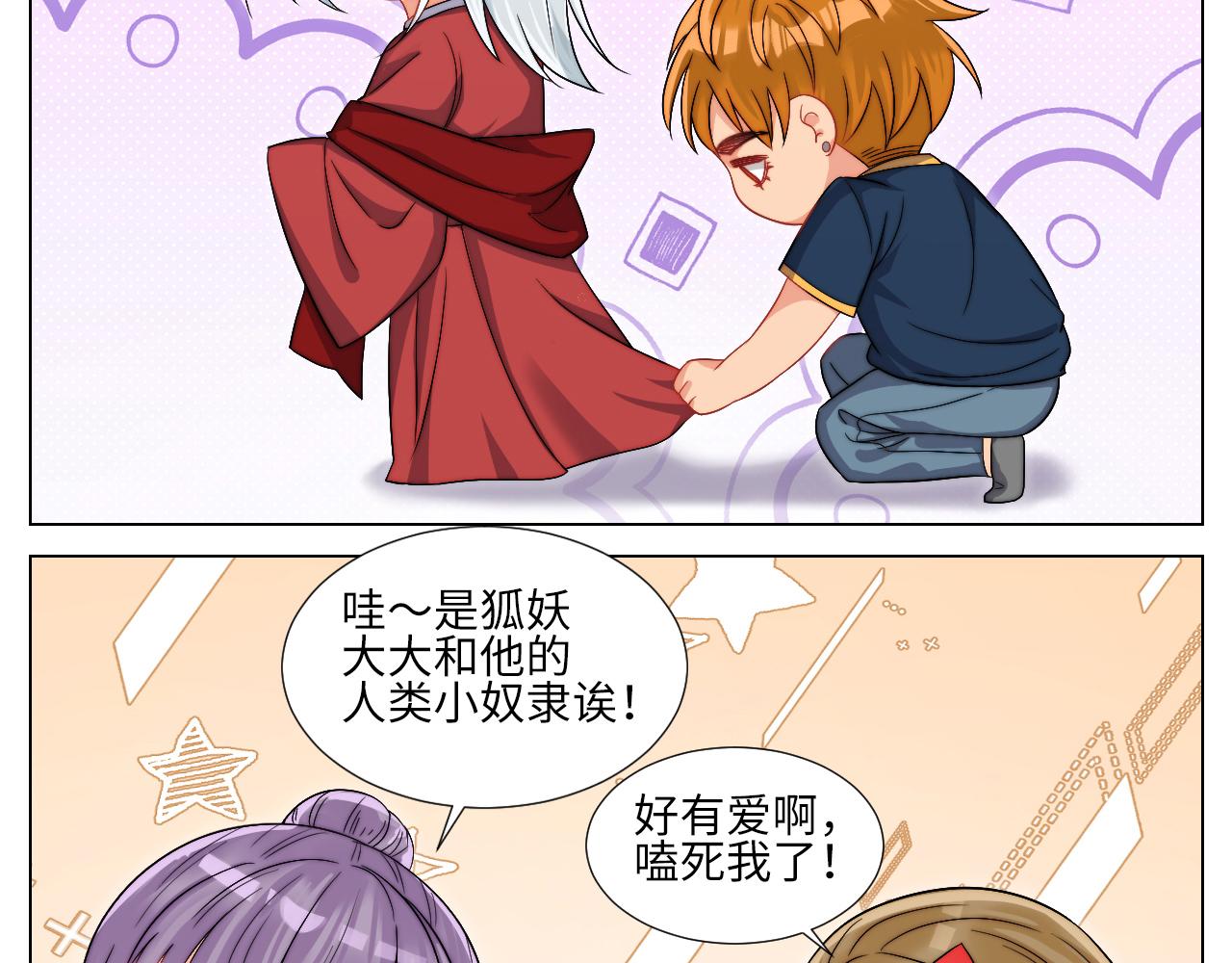 《男生宿舍303【快】》狐妖大大的小跟班 第26页