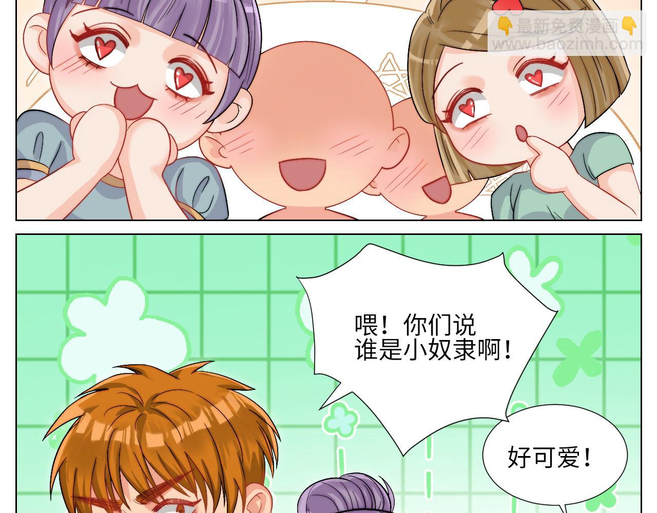 《男生宿舍303【快】》狐妖大大的小跟班 第27页